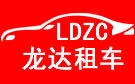 漯河龙达大巴车租赁公司